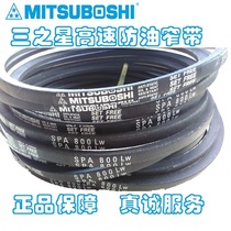 Samsung Japan belt SPA1982 SPA2000 SPA2032 SPA2057 SPA2082