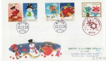 2009 Japan First Day Cover Winter Greetings Series Stamps 50円 1