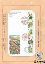 2007 Japan First Day Cover Regional Stamps Grain and Flowers Niigata 2