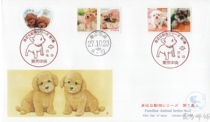 2015 Japan First Day Cover Animals Around You Series Stamps Vol. 1 82円 1