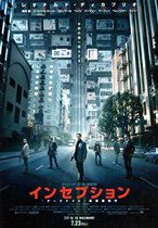 2010 Japanese poster Inception genuine movie flyer