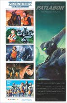 2008 Japan Stamp Cartoon Heroes series 8 episode of Motorized Police