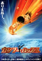 2004 Japanese Poster Kung Fu Genuine Movie Flyer