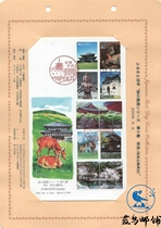 2009 Japan First Day Cover Travel Landscape Series Stamps Episode 5 4