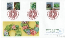 2015 Japan First Day Cover Winter Greeting Stamp 52円 2