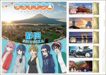 Japan Stamps Swaying camping Delta S E A S O N 2 Season 2 Shizuoka Prefecture Zhimos Original Comforts postcards