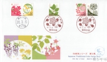 2019 Japan First Day Cover Traditional Color Series Stamps Vol. 2 62円 2