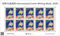 2020 Japan stamps international Wentong Week 7 round