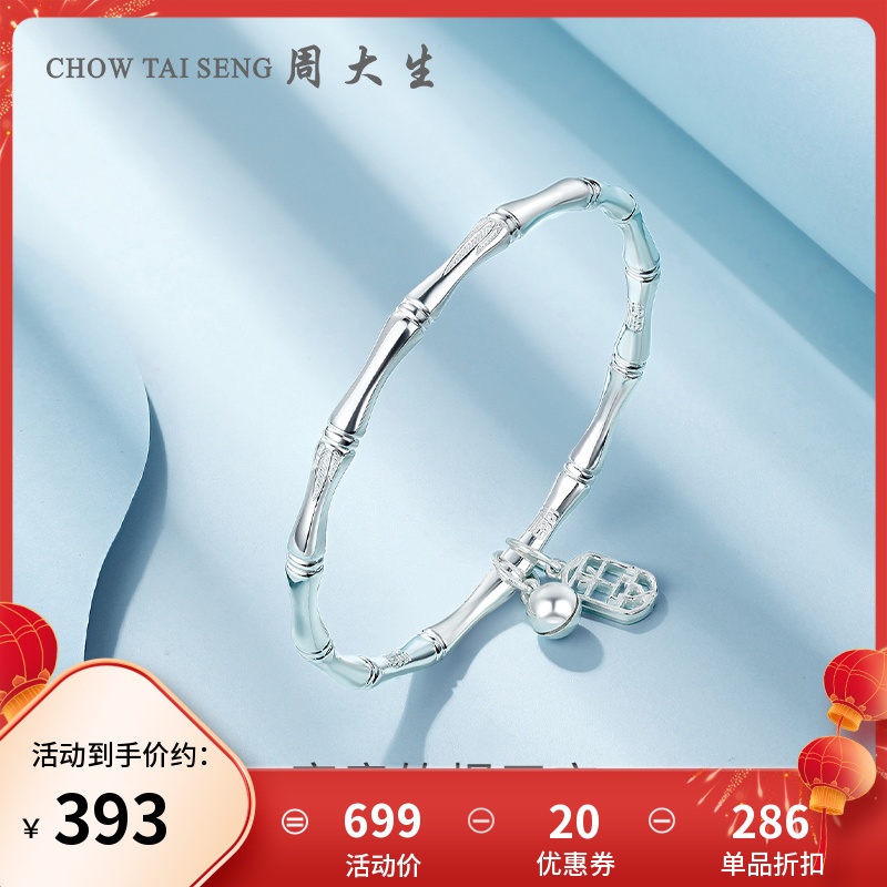 Zhou Daosheng Pure Silver Bracelet Women's Bamboo Festival Solid Silver Bracelets Bell Hand Ring Foot Silver Handmade New Year Send Girlfriend Gift-Taobao