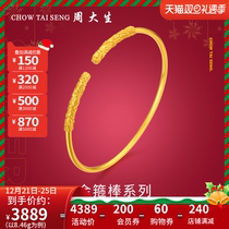 Zhou Dasheng Gold Bracelet Womens 999 Full Gold Ruyi Golden Hoop Bars Bracelet Elastic Mouth Gold Bracelet