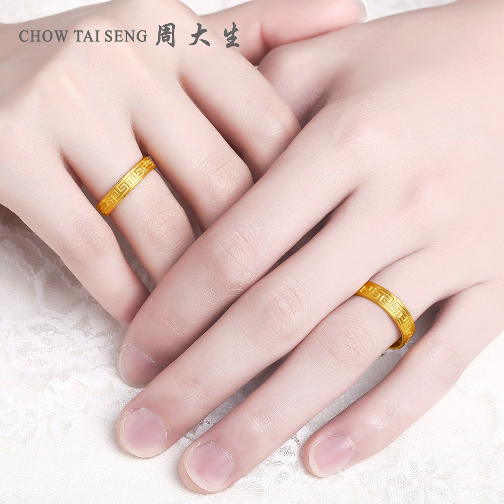 周大生黄金戒指男女正品足金求婚结婚首饰一对复古婚戒情侣对戒