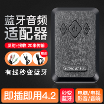 Bluetooth audio transmitter receiver two-in-one computer TV speaker ringing wireless headset 4 2 adapter