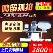 Car whistle capture system prohibits honking no honking car honking warning city vehicle warning signs