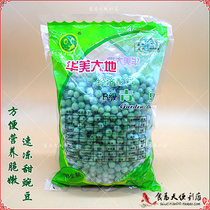 Beijing Huami Dadi green beans B grade 900g × 10 bags of whole box of peas frozen vegetables for convenient hygiene
