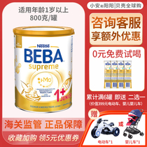 23 March German nestle beba BEBA to revered version 1 paragraph imported baby baby formula Another 3 paragraphs