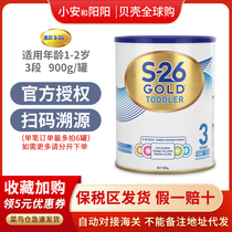 Australia imports Whisteer s26 gold dress 3 New Zealands original imported baby milk powder three paragraphs Another 4 paragraphs
