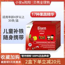 German imports Huebner Eise Hao Berna Children supplement iron oral liquid portable 5ml * 30 boxes