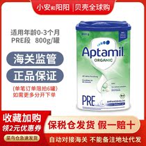 August 22 Germany Love him Beauty Organic Edition Original Imported Newborn Baby Milk Powder Pre segment 1 paragraph 2 para.