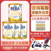 German nestle BEBA Addis Ababa to the revered baby milk powder PRE 1 paragraph 2 paragraph 3 paragraph 3 paragraph 1