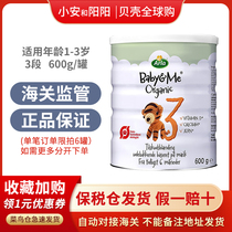 July 22 Denmark Allah Arla Organic Baby Formula 3 Duan original imported Baby with me 3 paragraphs