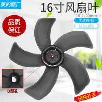 Beautiful electric fan accessories FS40-7FR FS40-18ER FS40-17GR floor fan fan blade fan blade