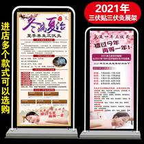 Poster wall map beauty salon health care Hall X exhibition frame door type display frame bracket three Volt paste three Volt moxibustion display frame 06