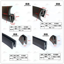 Two-port S-type seal pimp installation glass parts Automotive agricultural carport mechanical observation window Rubber protective pressure strip
