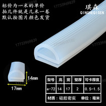 Sealing strip high temperature resistant translucent e-type silicone strip oven oven rice steamer valve E-type silicone rubber sealing strip