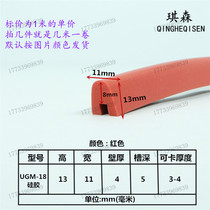 Glass edge strip sliding door sealing strip anti-collision strip decorative side strip transparent silicone U-shaped steel adhesive strip