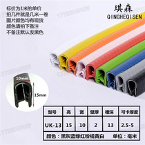Color car sunroof decorative card 3-5mm rubber insert self-clamping skeleton edge banding U-shaped sunroof edge banding