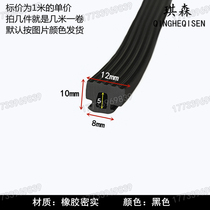 Aluminum alloy doors and windows with slot seal windproof warmth bead seat-ge yin tiao waterproof leather profile strip