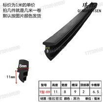 T-type soft rubber glass sealant strip Press strip broken bridge aluminum alloy plastic steel doors and windows fixed glass sealing leather strip