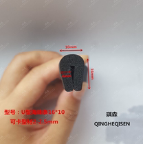 Card 2-3mm foam sealing strip anti-collision sealing edging rubber sponge strip shockproof and dustproof glass strip
