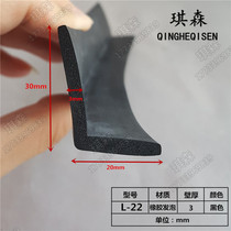 L-type sealant strip foam compact edge strip glass door protective rubber strip dustproof and anti-collision decoration and aging resistance