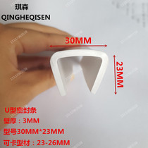 Can card profile 25-27mmu glass steel edge strip mechanical equipment edge protection rubber strip