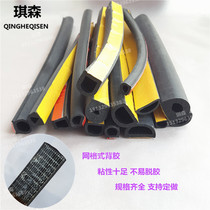 Foam doors and windows hollow semi-circular self-adhesive type windproof anti-collision sound insulation strip Wooden door anti-theft door D-type sealing strip with glue