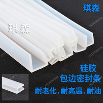 Silicone U-shaped sealed baking box Steam cabinet Anti-collision decorative glass steel strip white transparent high and low temperature resistance Anti-aging