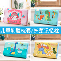 Cotton childrens latex pillowcase 50x30 kindergarten baby small pillowcase Baby cotton 44x27 memory pillowcase