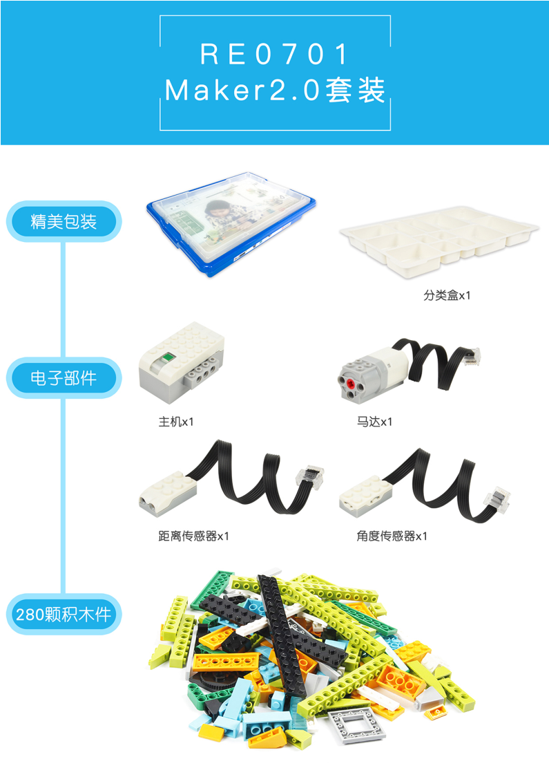 正品【趣星人】乐高lego wedo2.0 教育机器人 45300 拼装电子积木
