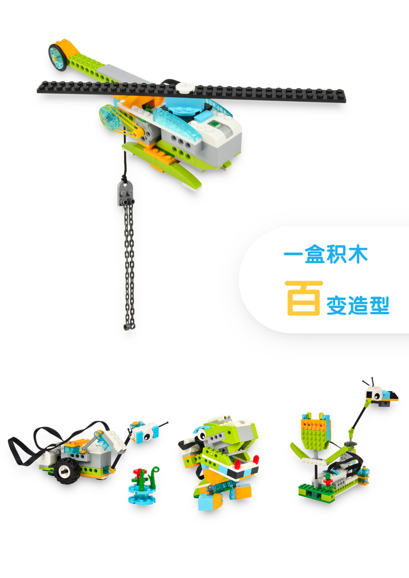 正品【趣星人】乐高lego wedo2.0 教育机器人 45300 拼装电子积木