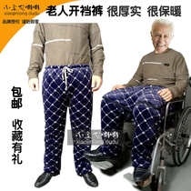 Elderly thickened padded warm cotton pants bedridden patients convenient nursing clothes men and women incontinence open pants adult winter