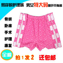 Fracture patient pants are easy to wear and take off easy shorts for men and women pure cotton fully open underwear large size side open boxer shorts summer