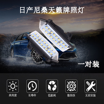 Suitable for Nissan Teana C25 C26 J31 special LED license plate light 2 pcs