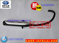 Suitable for Jialing JH125-7-7A Jinhan exhaust pipe muffler muffler original factory
