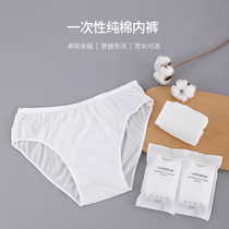 Disposable underwear mens cotton 5 strips of postpartum maternity moons free of washing shorts travel sleepy and sleepy