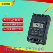 Zhuoyi latitude and longitude timing switch ZYT16G-JW street light Advertising 2 way 3 way time control switch ZYT16G