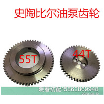 Xiaochun Spinning Distribution Jet Loom Accessories History Taubil Oil Pump Gear 44T 55T Oil Pump Gear Domestically Made