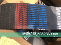Air-jet loom accessories multi-arm open belt timing belt 1344-14m-60-70-8 Chunguang Jiagi timing belt
