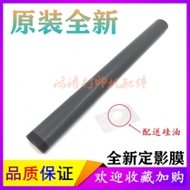 New original HP1020 fixing film HP1000 fixing film HP1010 fixing film HP1005 fixing film