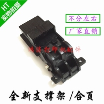 Suitable for the new HP5788 support frame HP6310 6318 cover foot HP5788 hinge HP6488 support frame